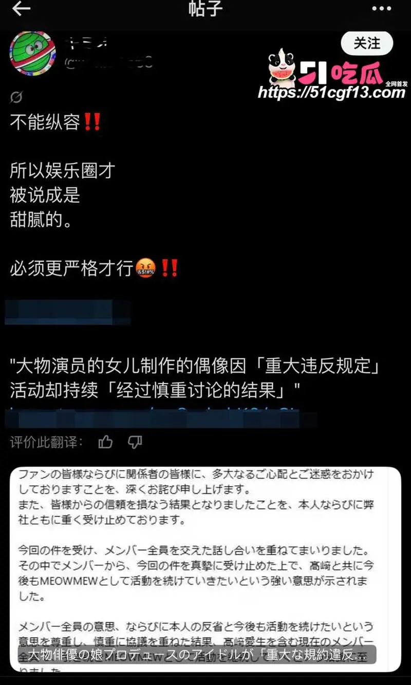 日本艳照门 MEOWMEW女团成员 高崎爱生 陪睡金主粉丝实锤 疑似性爱视频流出竟未退团 图13