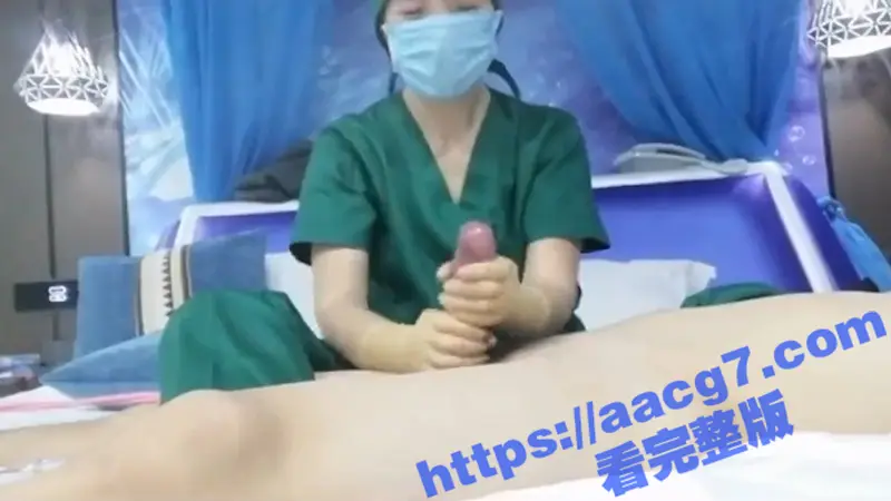 男士根浴 超大尺码肉棒让护士小姐姐脸红心跳 享受专业打飞机手法 感受前列腺高潮 图3