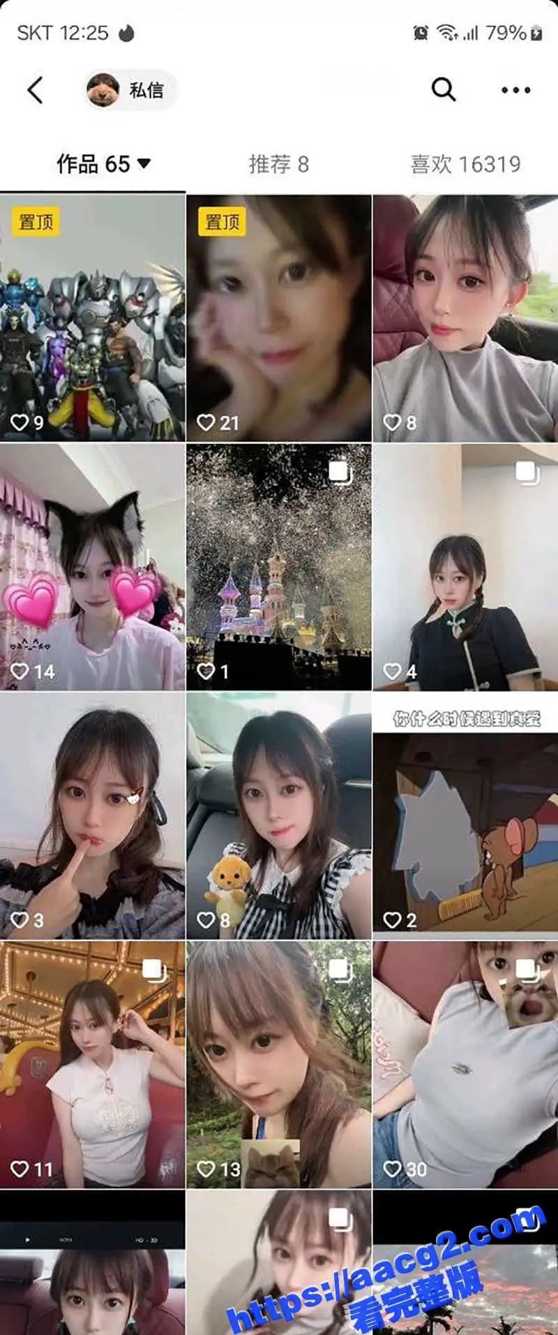 前海航高管女儿 谭昕芸 约炮视频曝光 身穿情趣装供炮友调教玩弄 母狗本性展现的淋漓尽致 图1