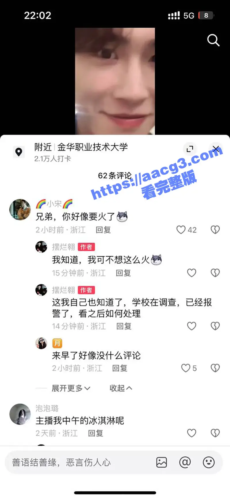 金华职业技术大学商学院女老师 刘徐轶琛 出轨网红男学生 孩子还不会走路呢 就给老公戴上绿帽 图24