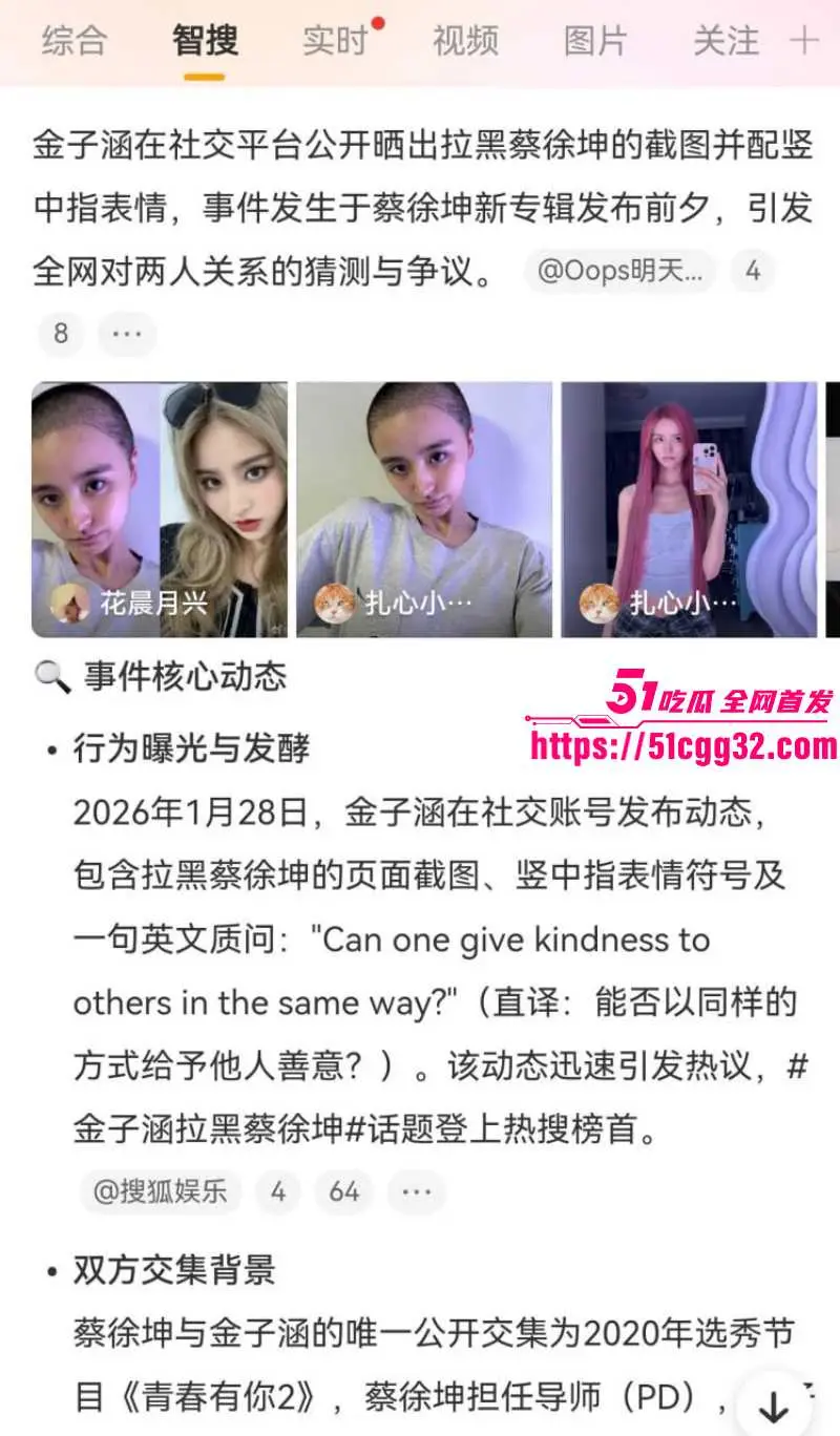 顶流男星 蔡徐坤 被金子涵自曝拉黑 全网ikun集体反攻 深扒不雅视频疯传 原因竟是约炮被拒！ 图26