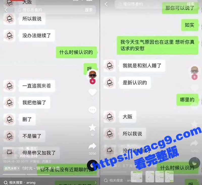 内蒙古赤峰市大板镇小网红 arong 高冷女神背着男友性滥交!男友发现后被绿后全网曝光母狗私人信息和被操私拍! 图3