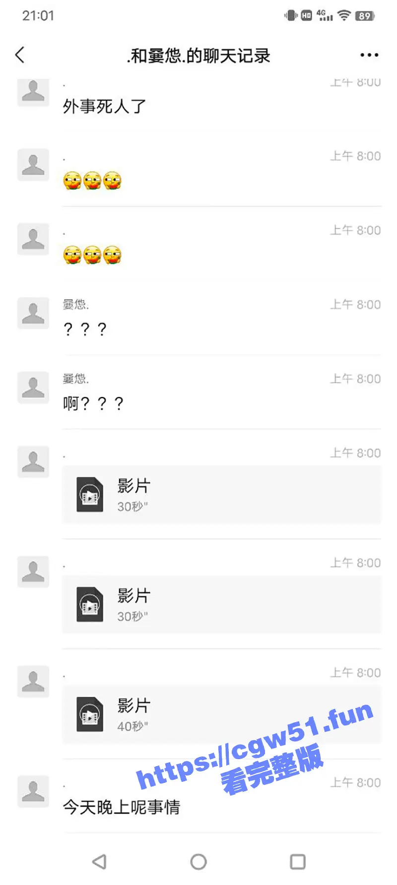 网传 四川师范大学外事学院 女的出轨 男的在抢手机 两人打起来 然后男的就跳楼了! 图1