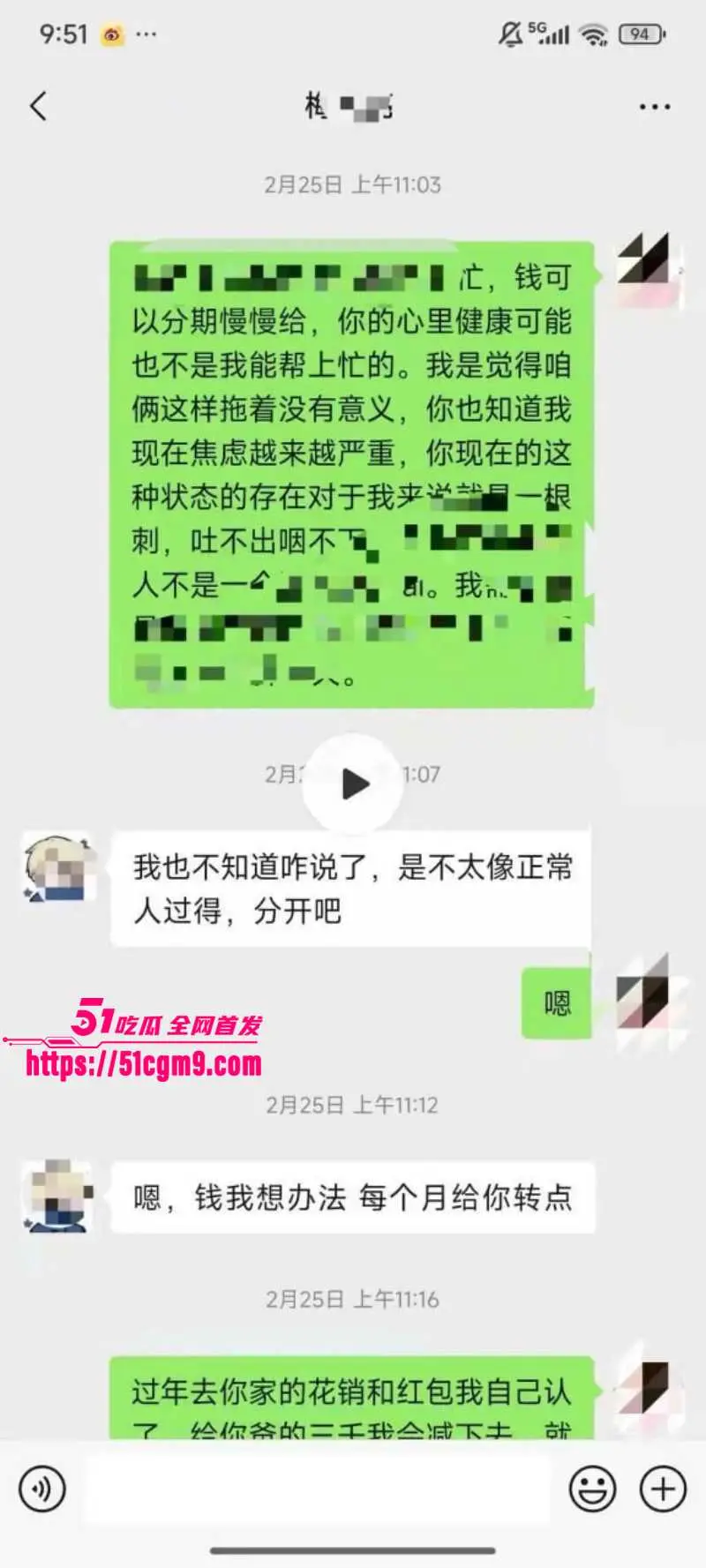 德云社相声演员 梅九亮 被前女友曝光 出轨操粉欠钱不还 憨厚老实形象彻底崩塌! 图25