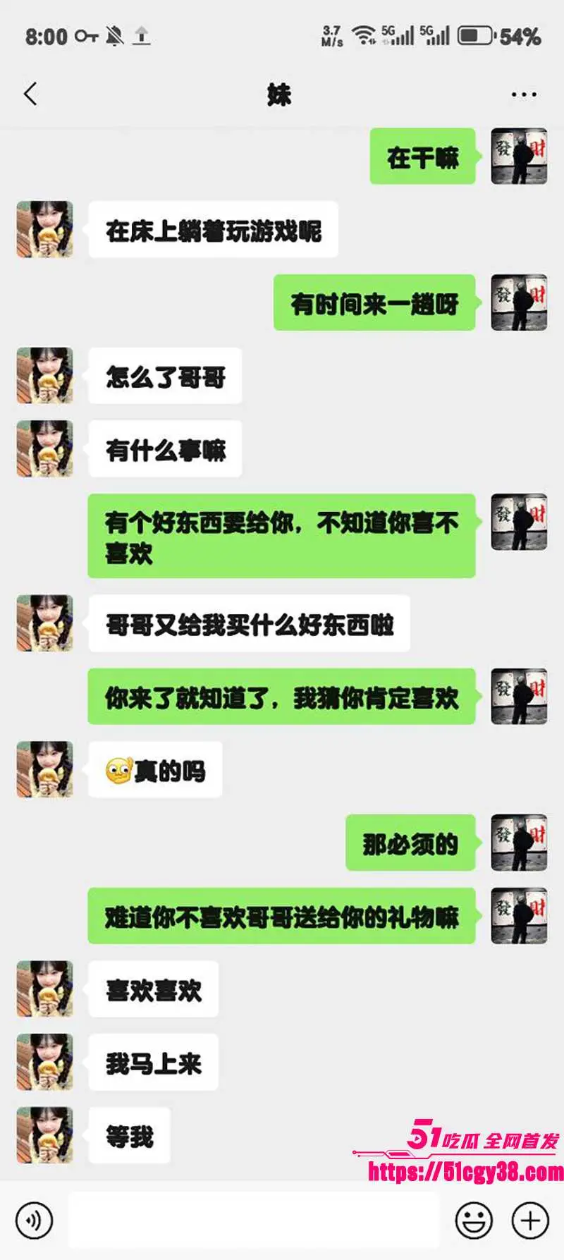 51原创狂情哥哥 给妹妹送平板要求肉偿 操的妹妹直呼受不了 哥哥射的妹妹满身都是! 图1