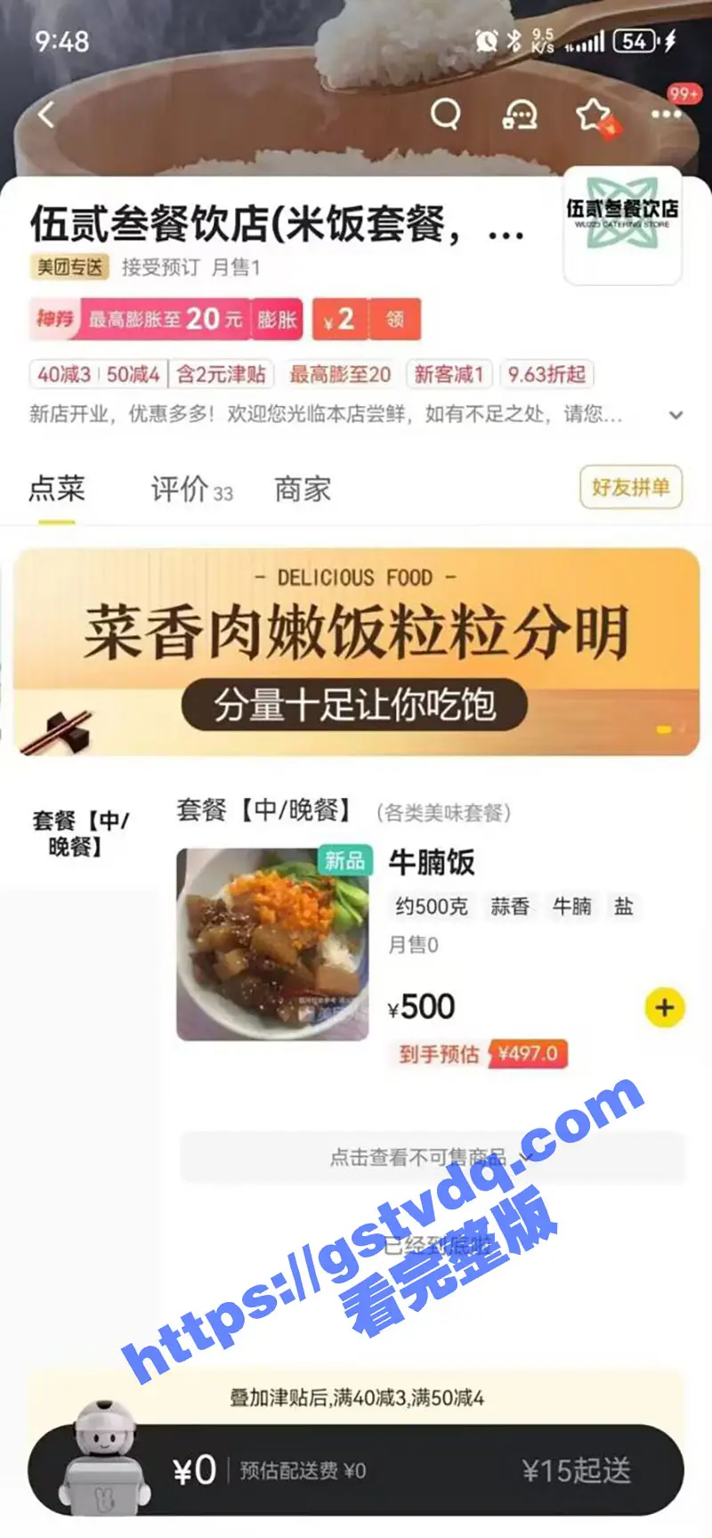 爱问约炮的瓜友们请注意 美团外卖媛正式上线 心动不如行动 方法已经交给你们了！ 图1