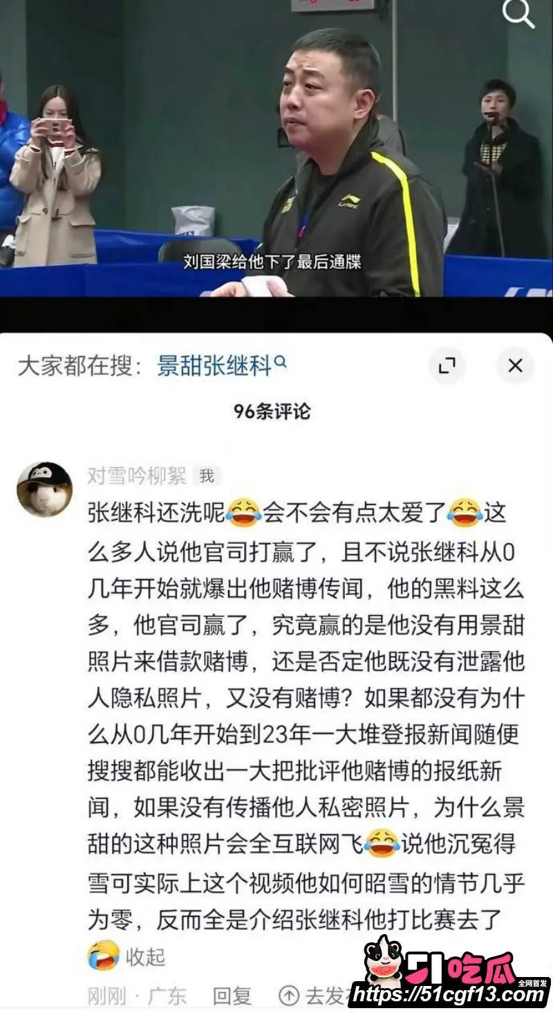 景甜张继科分手后续 科甜恋红娘竟是 任嘉伦 完整时间线流出 全网哗然! 图29