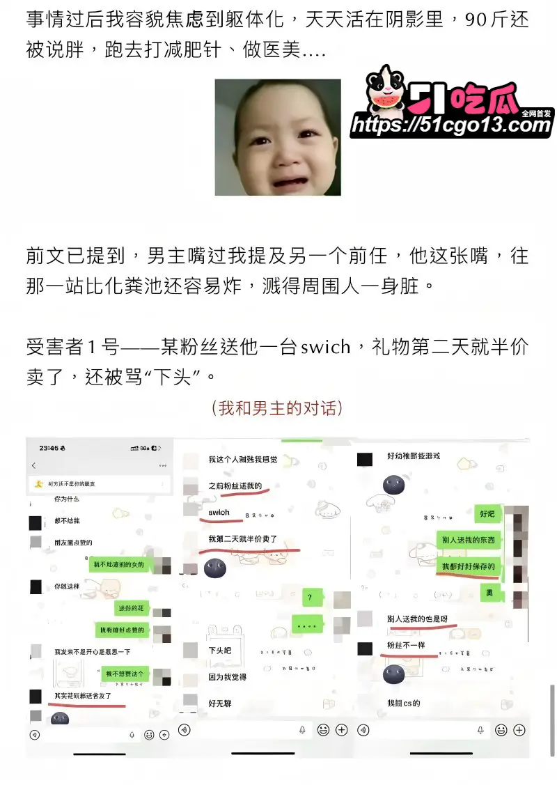 抖音男网红 钟嘉森 骗炮女网红小涵 首次见面竟要求无套 操粉惯犯渣男实锤! 图23