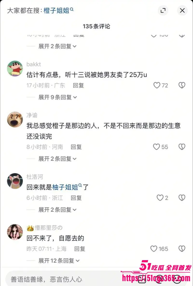 杭州小网红 橙子姐姐 遇顶级电炸高手龙哥 甘愿千里送逼 竟失陷于柬埔寨园区 被各种凌辱强奸做爱视频独家曝光! 图22