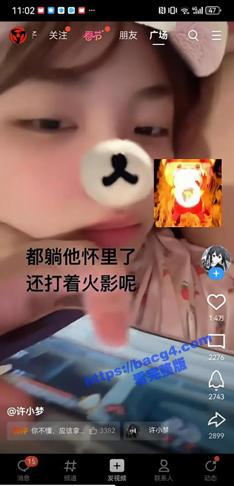 原神启动!腾讯QQ短视频原神通道汇聚片哥片姐 大量黄色影片应接不暇 原神玩家这波上大分! 图8