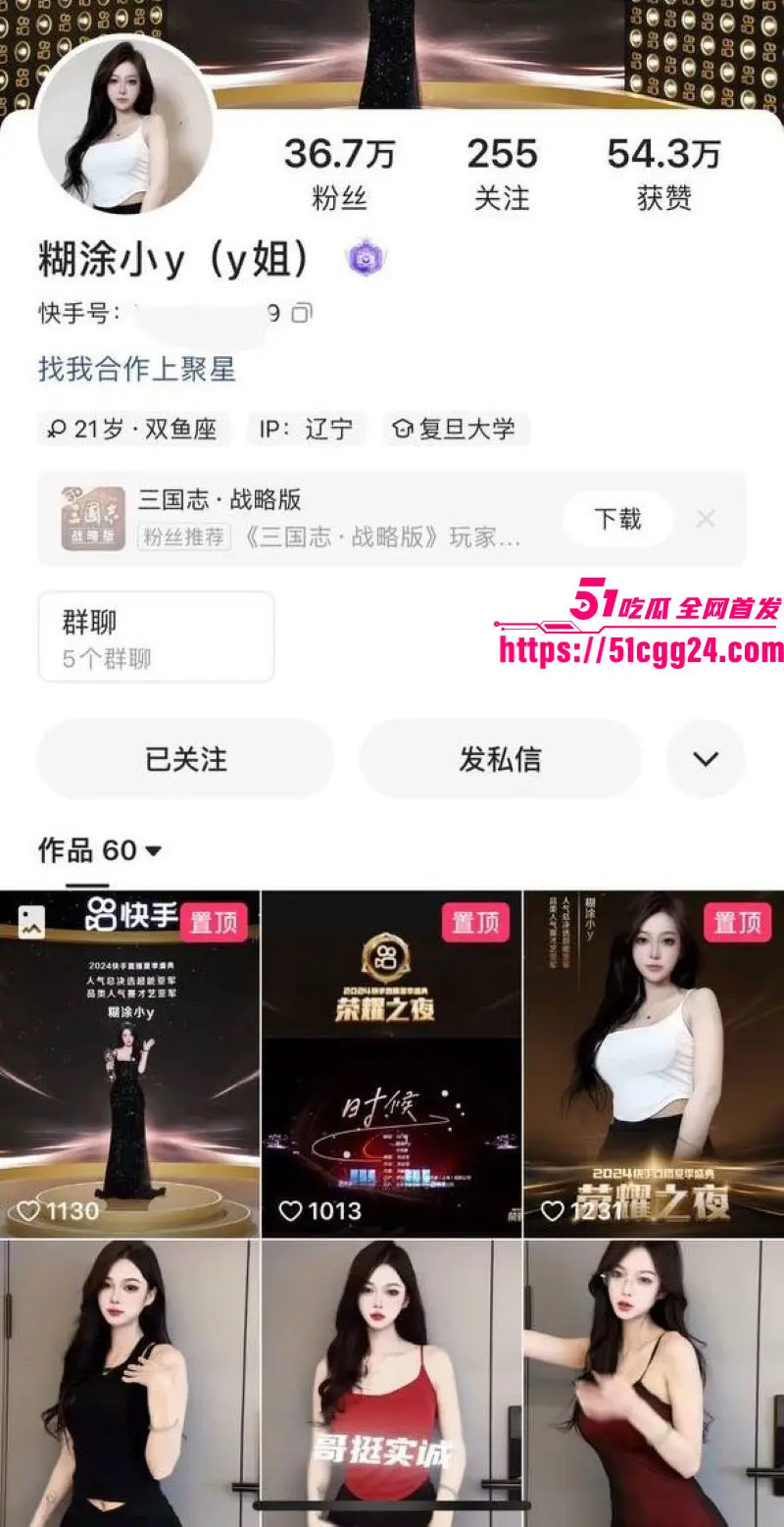 快手高颜值网红 糊涂小y1 大尺度私拍流出 巨乳翘臀若隐若现 掰鲍特写淫水直流! 图1