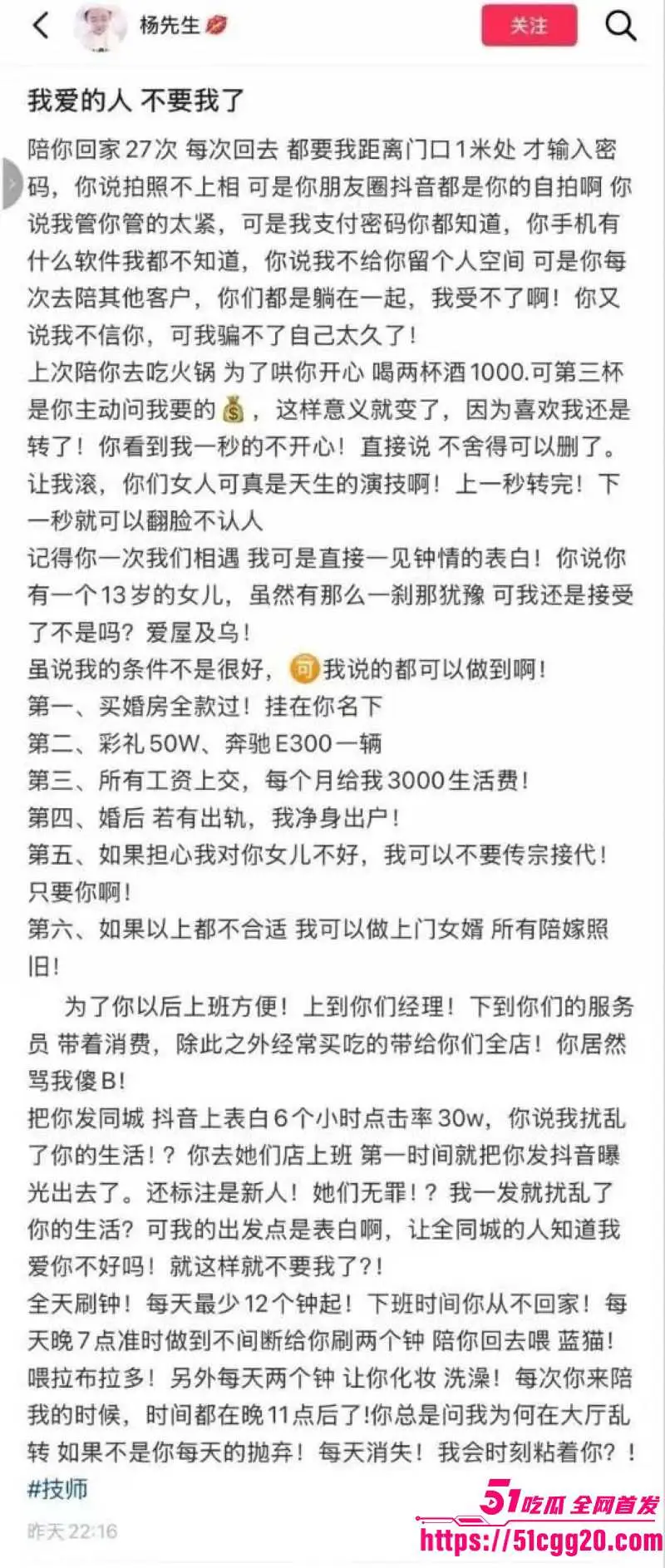 宿迁泗县润生源21号技师 李锐 神级PUA!狂骗男客刷7.8万礼物买包买手机 钱花光直接拉黑删号 渣得明明白白! 图13