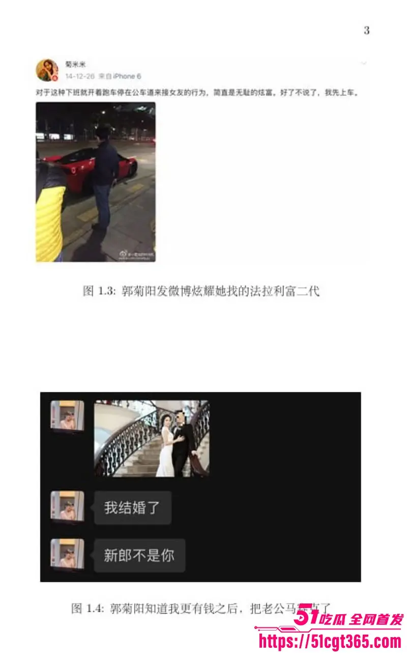 清华姚班毕业生 李新野 最新论文人妻约会指南 用博弈论教你撬人妻墙角 理性黑论戳爆婚姻假象 男性觉醒必读！ 图11