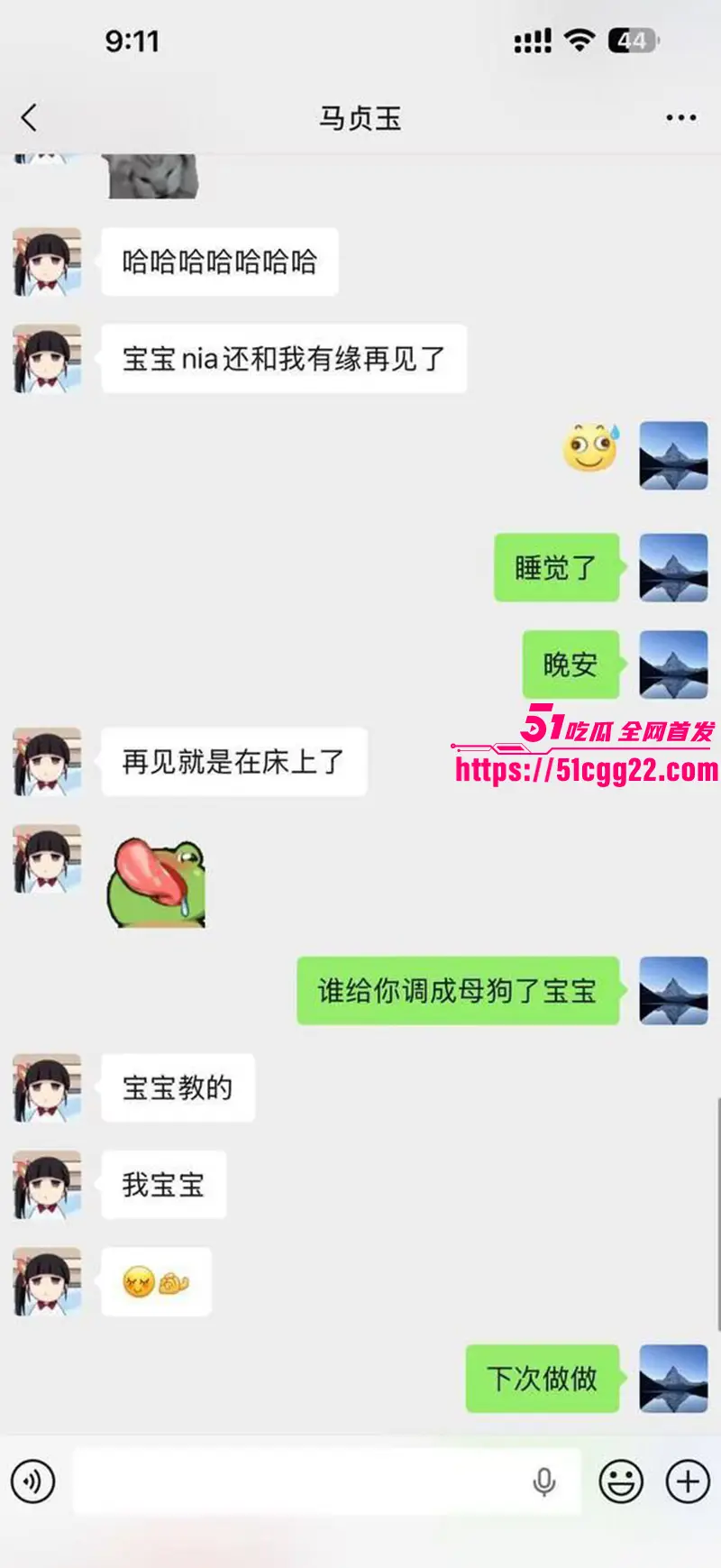 黑龙江高等护理专科学校淫荡大瓜！校花马贞玉 恋爱期间劈腿同校男生 被男友怒曝做爱视频聊天记录！ 图5