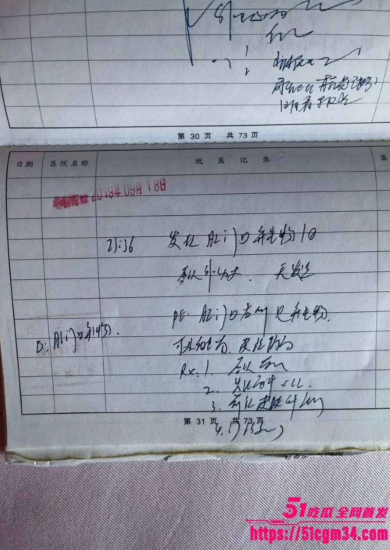 上海宝山幼儿园幼师 任思佳 已婚卖淫染病 丈夫怒发聊天记录视频 将妻子公之于众! 图12