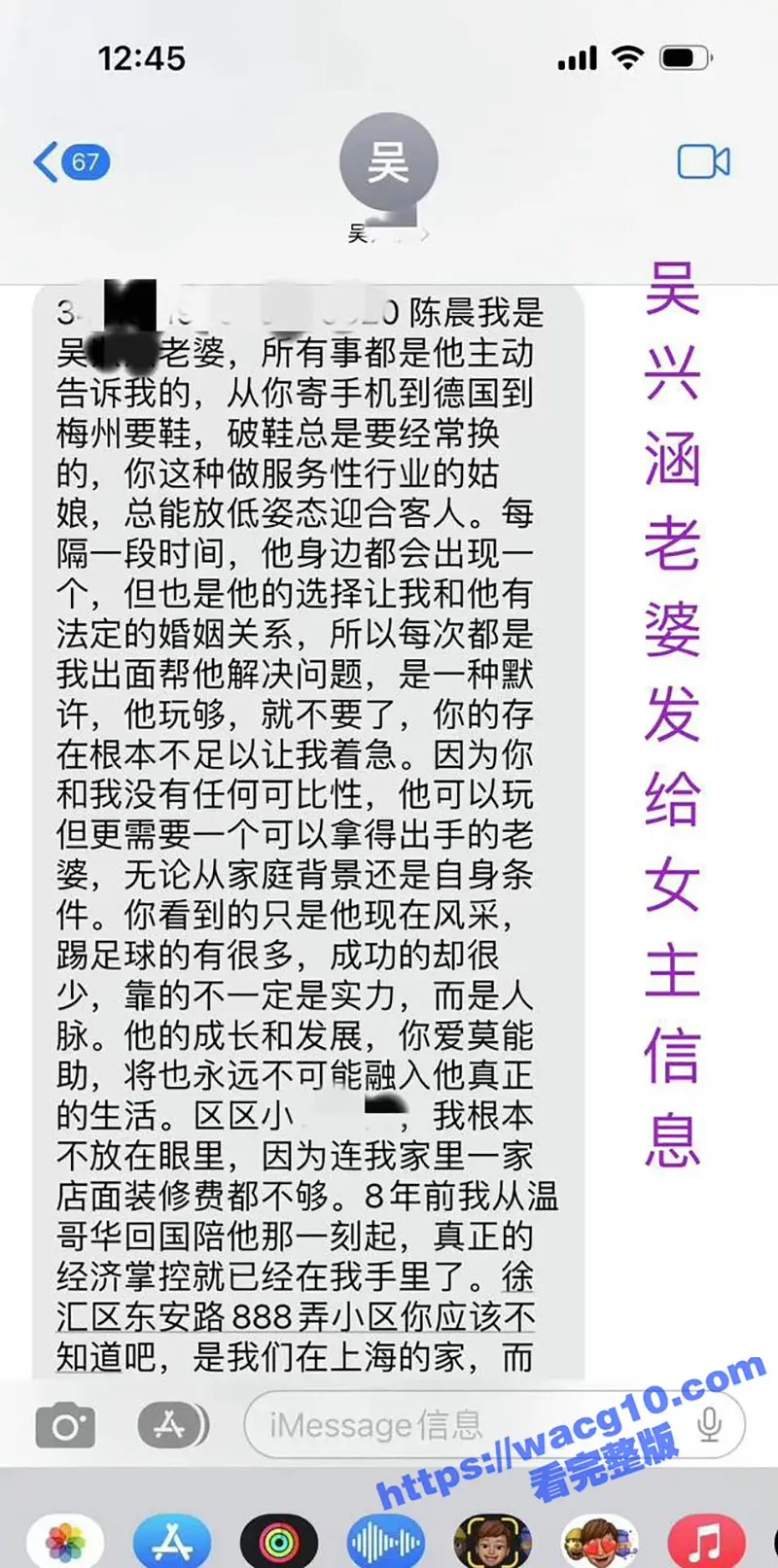 国足吴兴涵私生活超级混乱 睡少妇嫖娼被发现就算了赌球 直接爆料国足黑暗的内部规定 图18