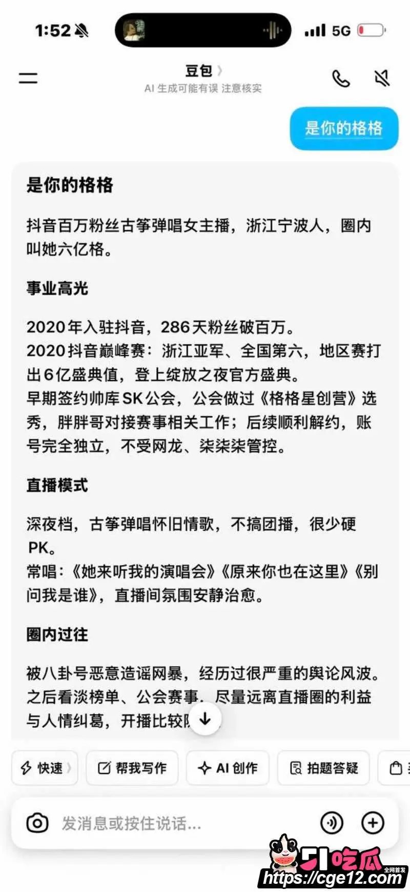 抖音百万粉网红 是你的格格 吉隆坡机场大闹警车蹦迪 这就是互联网的通天神？ 图10