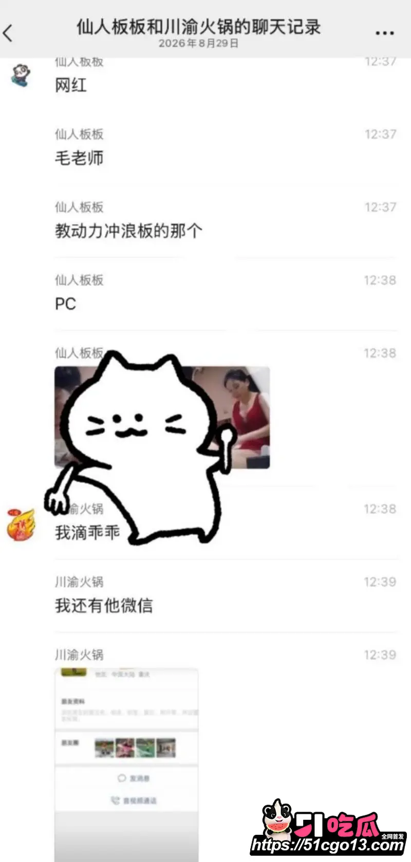 抖音网红 毛老师 嫖娼被曝 妻子实名举报婚内出轨多次 家暴洗荤脚正能量人设彻底崩塌 图17