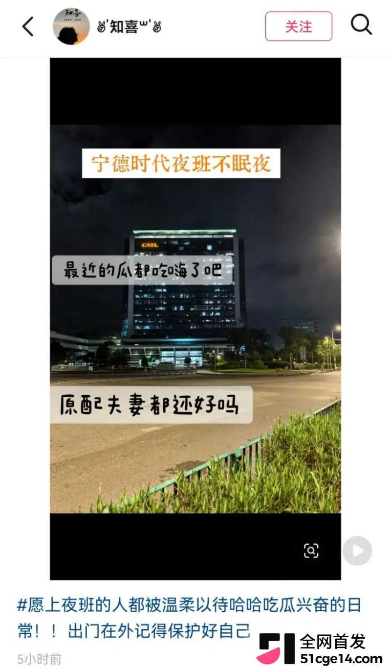 宁德蕉城时代 任雨婷 大瓜 夫妻进厂打工 错位倒班酿成绿帽闹剧 一天伺候俩男人极度炸裂！ 图13