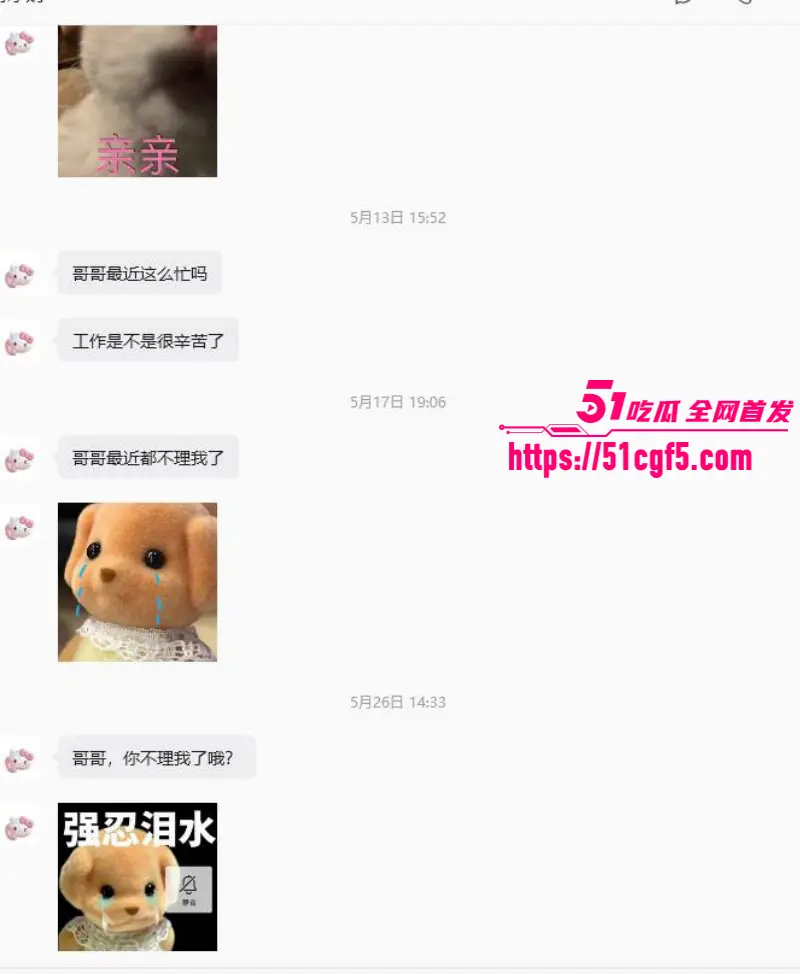 抖音爆火包养女大教程 真实聊天记录颠覆三观 详细讲解用几千块拿下学生妹！ 图14