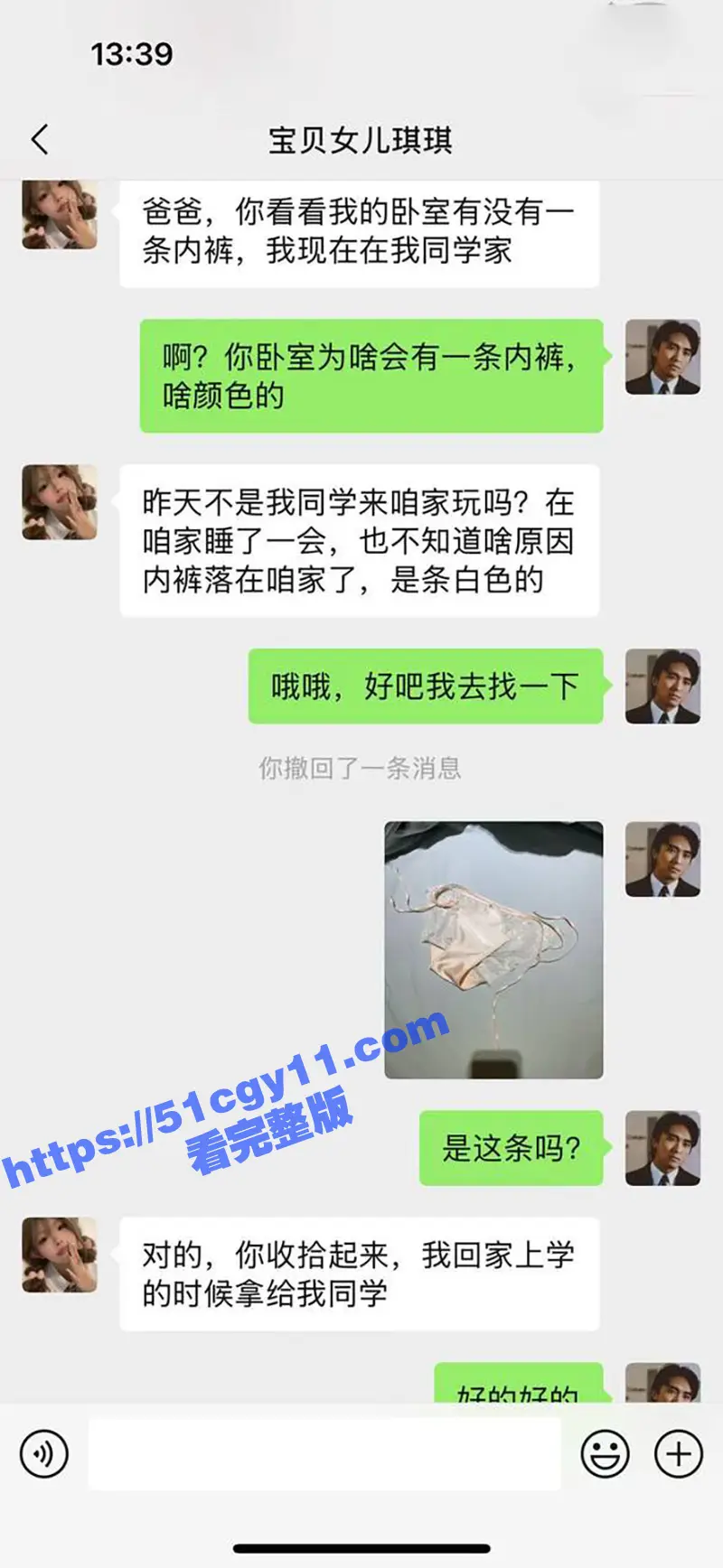 海角乱伦大神 我是奶气草莓 女儿闺蜜被迷晕 女儿琪琪在旁边睡 我插她闺蜜骚逼！ 图5