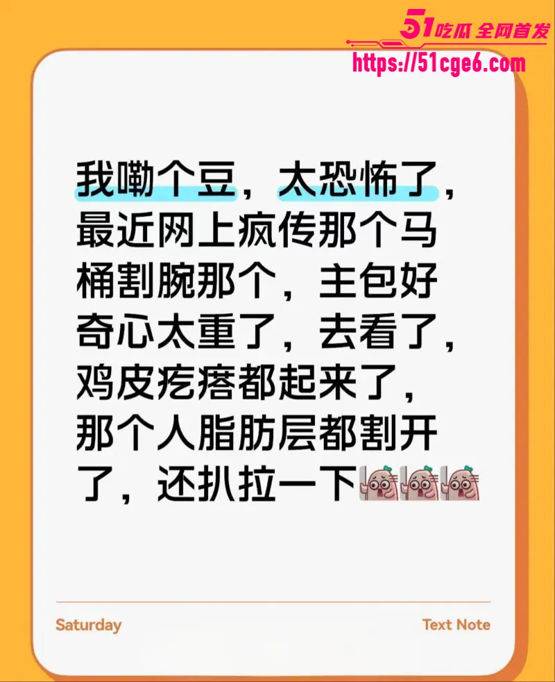 全网疯求马桶女孩 持刀自残现场割腕 筋膜脂肪清晰可见 画面血腥胆小慎入! 图2