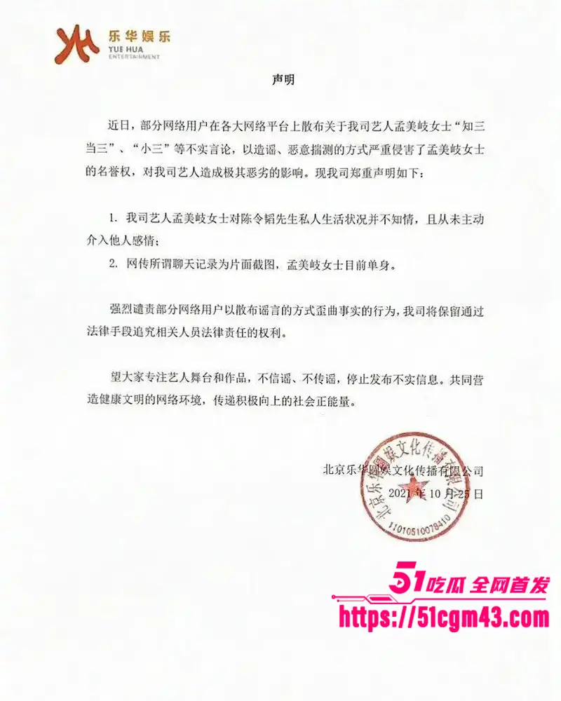 知名女星 孟美岐 知三当三冲顶热搜 偷情歌手陈令韬 调情约炮聊天记录堪称炸裂 图13
