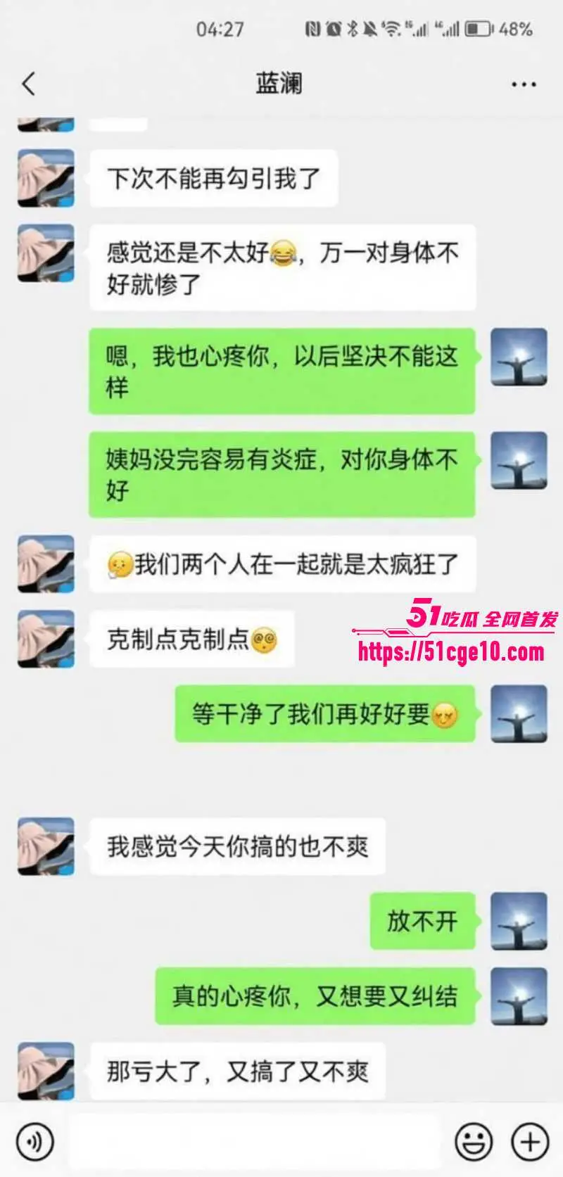 柳州工信局大瓜 再度爆火 局长出轨联通女经理 原配发现后曝光到全市公务员群! 图10