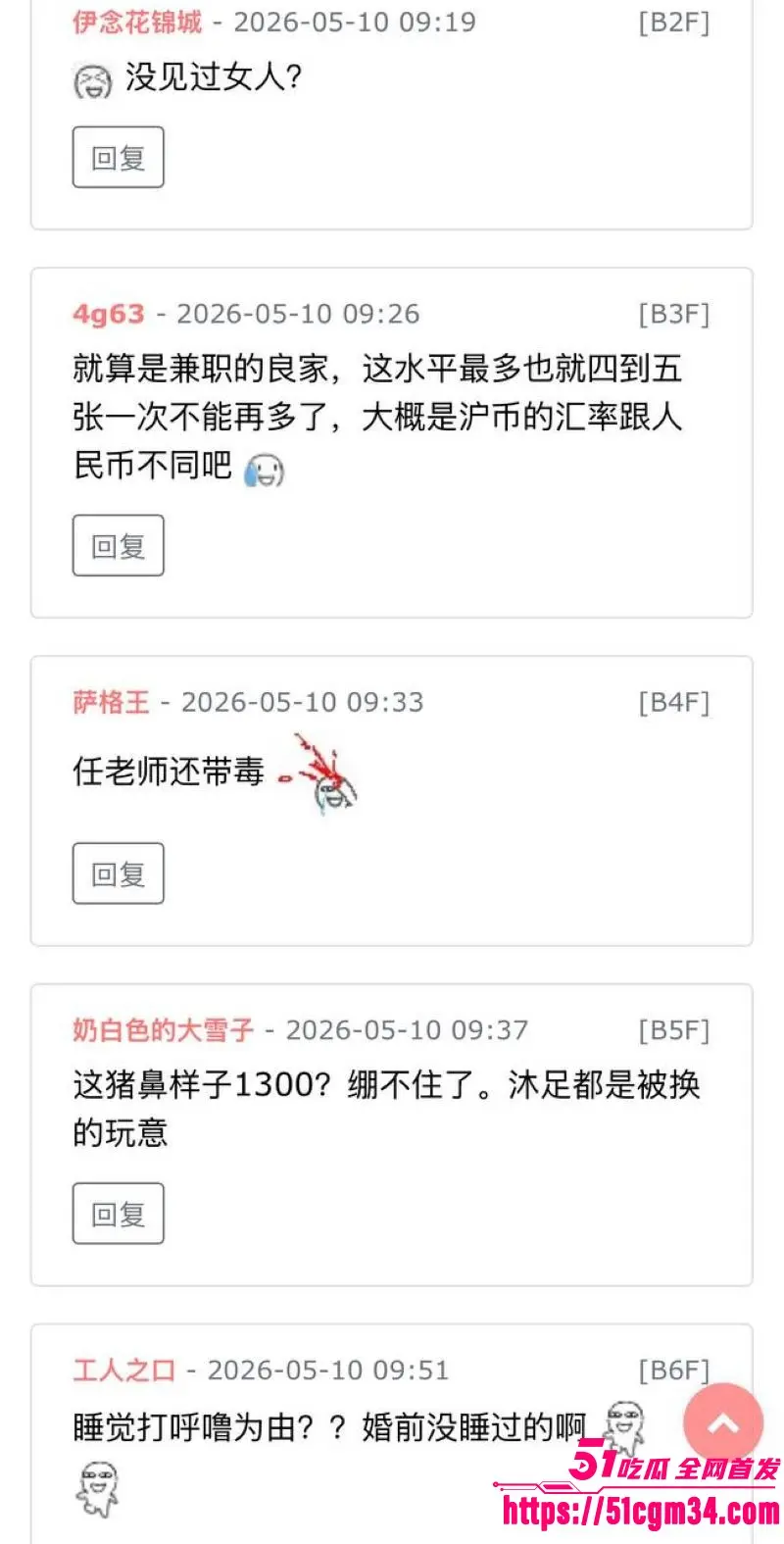 上海宝山幼儿园幼师 任思佳 已婚卖淫染病 丈夫怒发聊天记录视频 将妻子公之于众! 图9