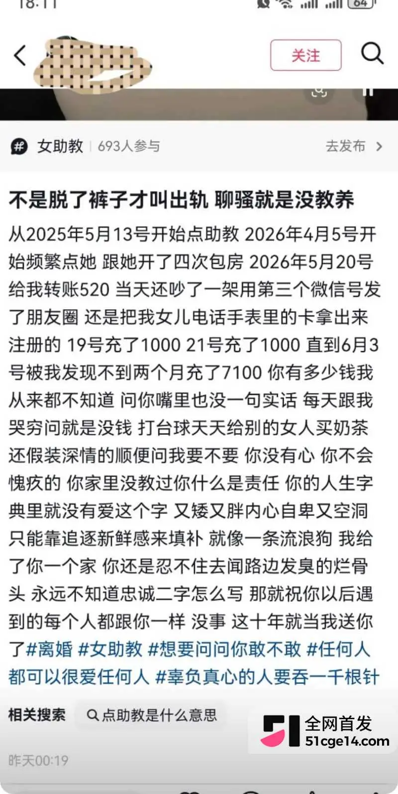 山西孝义台球助教 若若 出轨 遭男友庞博文当街持刀行凶致死 出轨视频全网疯传! 图11