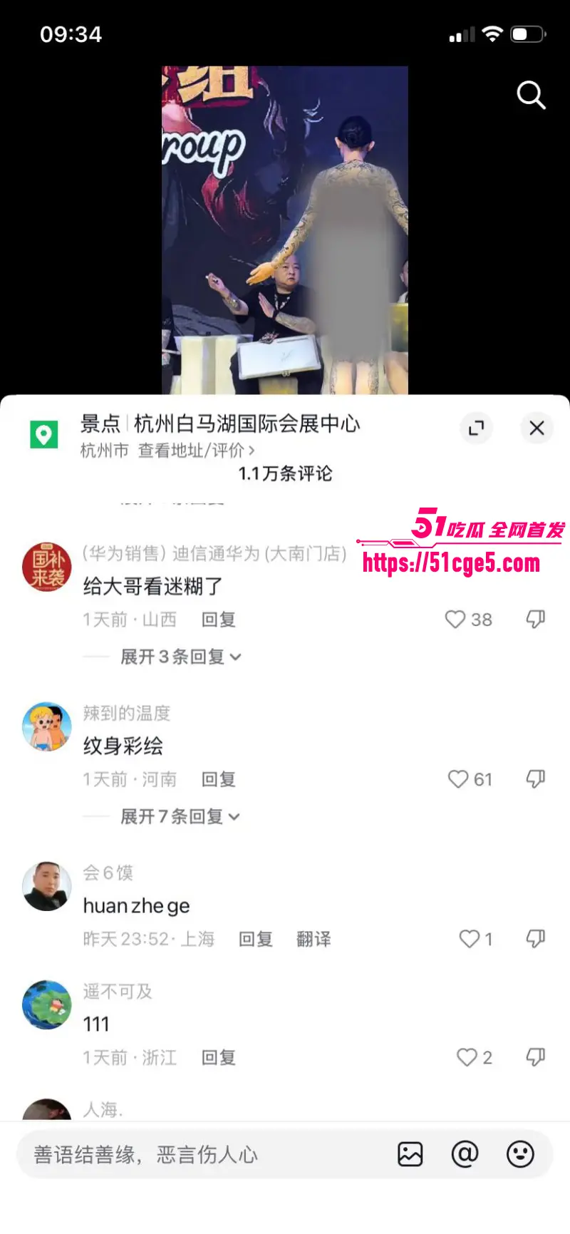山东国际纹身展第六届开幕 多位通体美女现场大尺度纹身 露逼露奶诱惑十足! 图10
