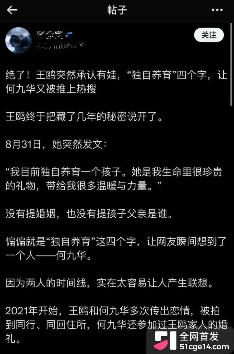 十年前夜光剧本成回旋镖 王鸥承认独自带娃 何九华认女不认妈 去父留子上演现世报! 图20