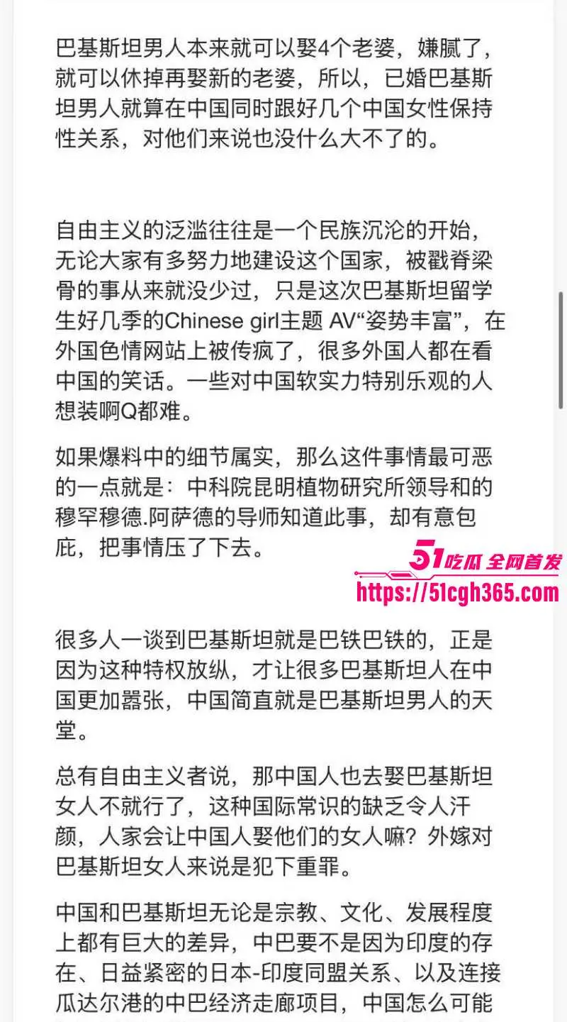 中科院巴基斯坦籍已婚留学生 背地竟靠偷拍AV赚钱 低劣基因祸害国女 其导师知而不报包庇偏袒！ 图13