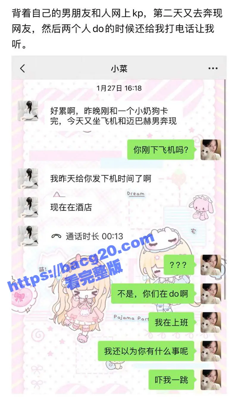 瓜友紧急避雷!河南生化母体 邓芳桂 艾滋病梅毒双BUFF 全国各地乱飞 恶意传播病毒报复社会 图4