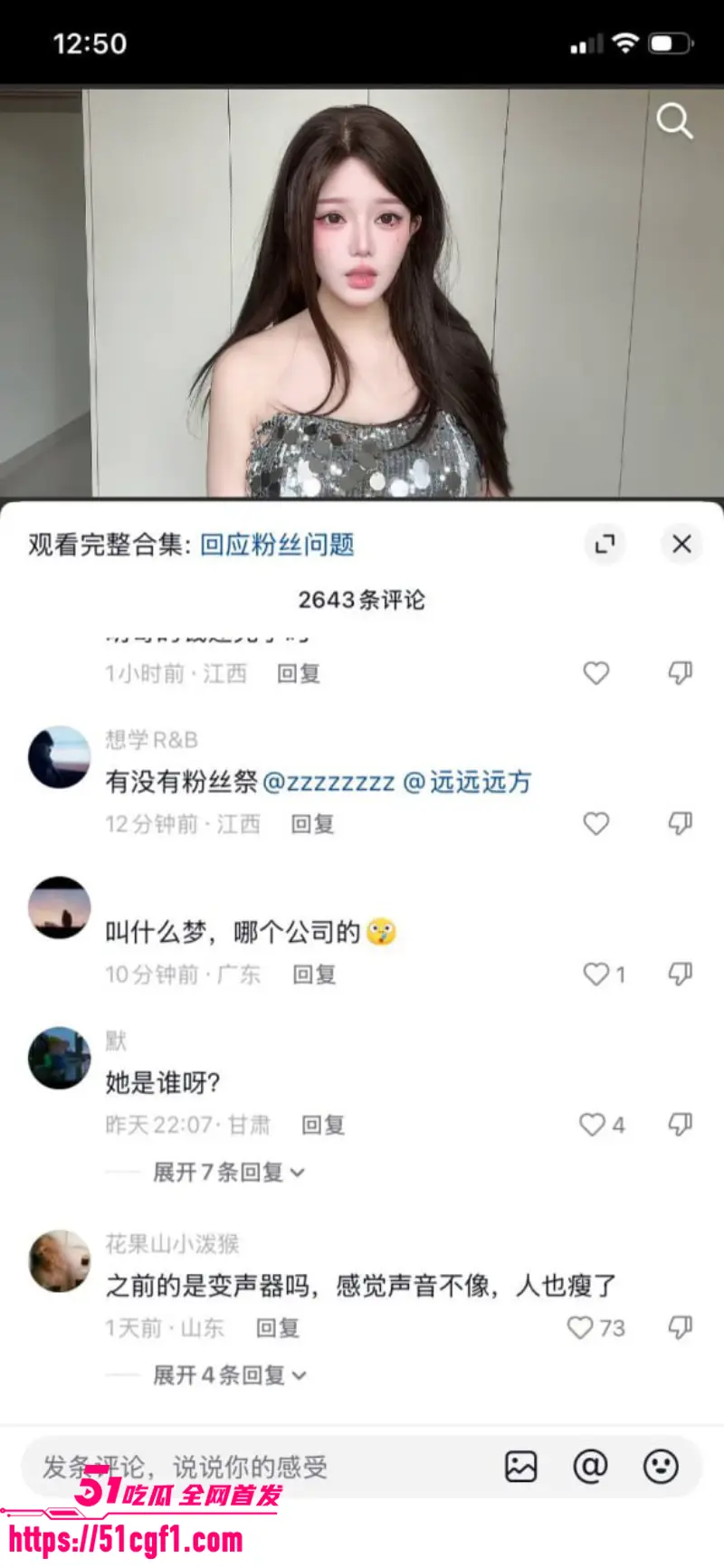 知名网黄博主 御梦子 抖音创业成功上岸 湖南本地开酒吧 无数狼友蜂拥而至! 图11