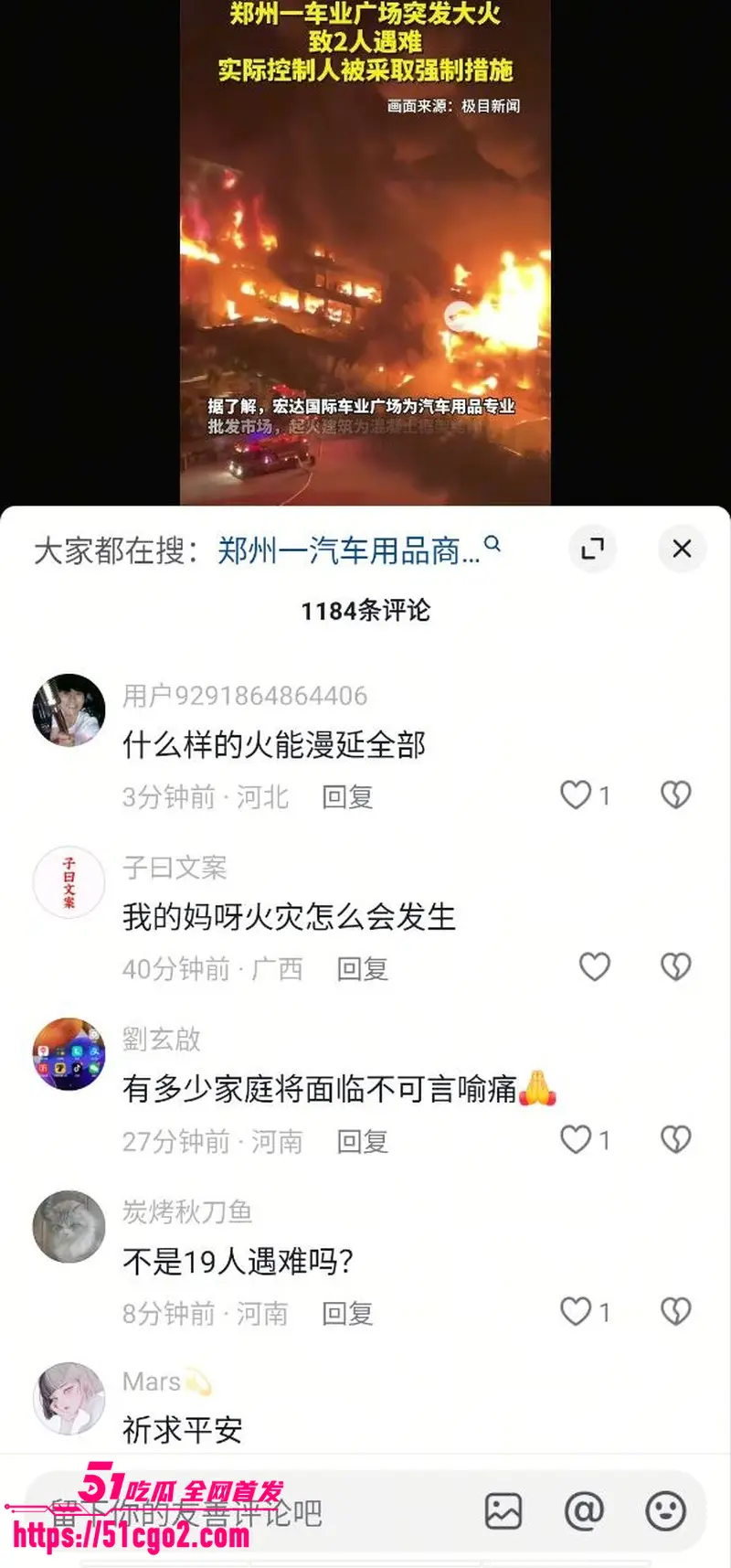 郑州宏达国际车业广场突发大火 多年老市场一夜烧成焦点 两人当场遇难令人惋惜 图9