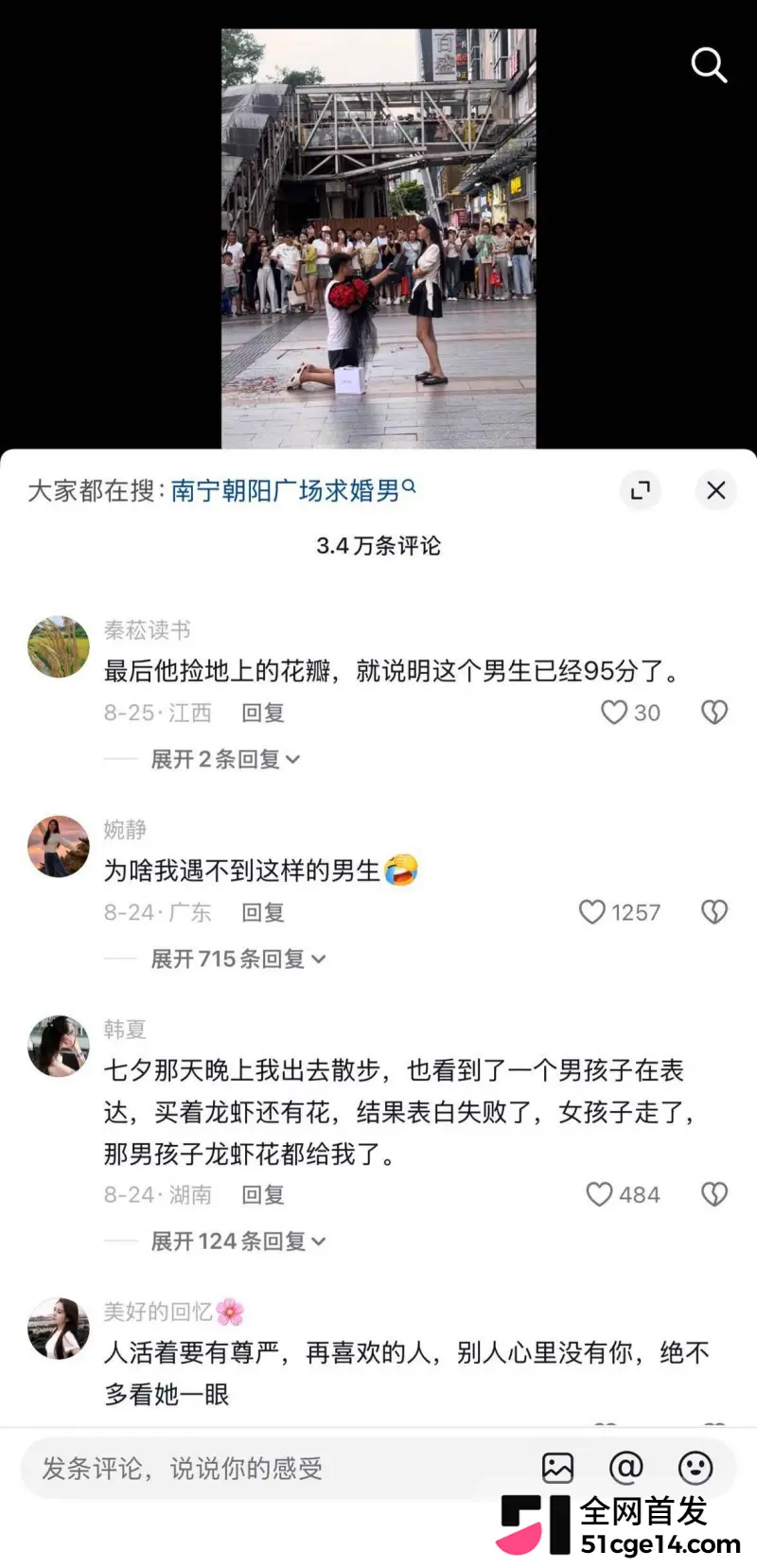 广西南宁朝阳广场 男子双膝下跪卑微求婚 被女方不断羞辱 舔狗最终一无所有! 图8