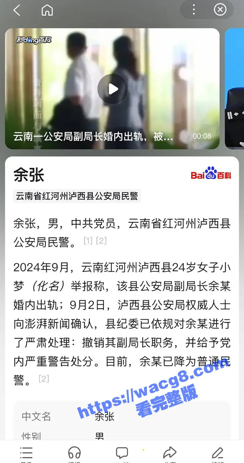 云南省泸西县公安局 副局长余张 婚内出轨24岁女辅警 美女发现被其欺骗自杀不成反将其举报! 图2