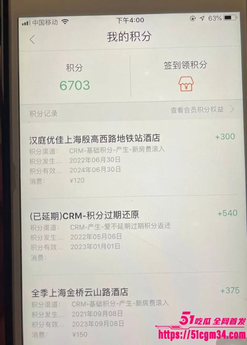 上海宝山幼儿园幼师 任思佳 已婚卖淫染病 丈夫怒发聊天记录视频 将妻子公之于众! 图16