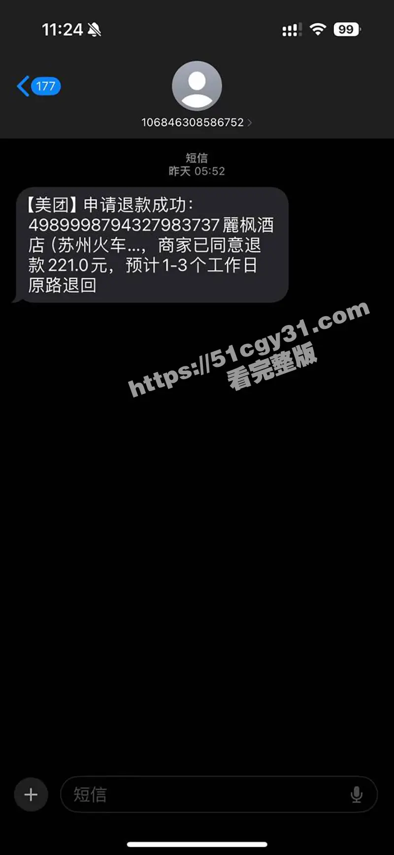 苏州经贸职业技术学院 张阳阳 恋爱期间被抓包百人斩 11页PDF曝光渣男笔记 男模粉快避! 图16