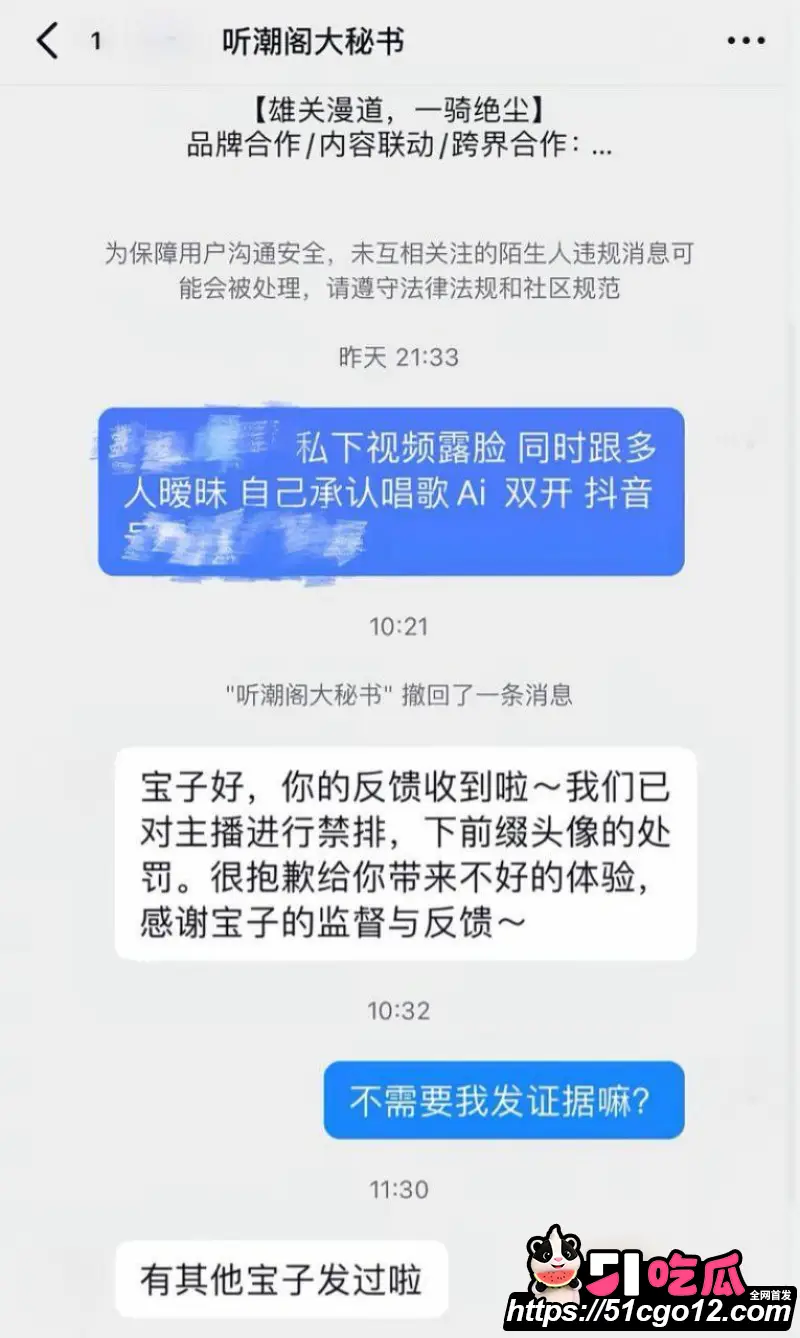 抖音男网红 卡修Rui 渣男实锤 脚踏多船圈钱骗炮 知三当三操女粉 被全网怒喷! 图21