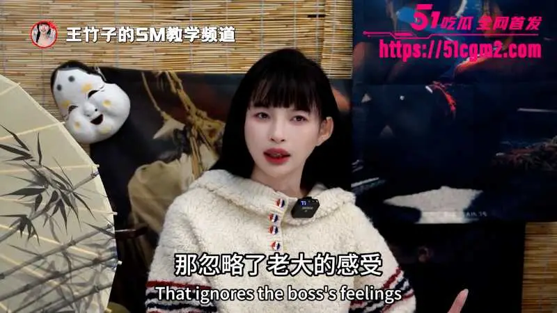 SM圈资深玩家 王竹子 揭秘圈内多奴家庭如何建立 如何保持女奴的积极性 让主人始终保持超然地位 图6