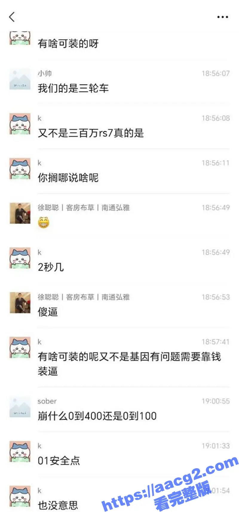 小米su7撞摩托车事件完整版!小米su7单刀赴会VS摩托佬 被激怒后持刀伤人撞毁多辆机车 现场视频曝光 图12