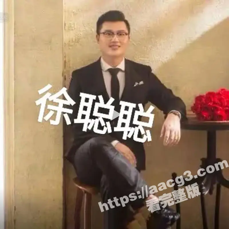 南通小米su7事件后续!挑起事件真凶徐聪聪 信息被扒底朝天 事后还敢厚颜无耻和群友抱怨管我屁事 图10