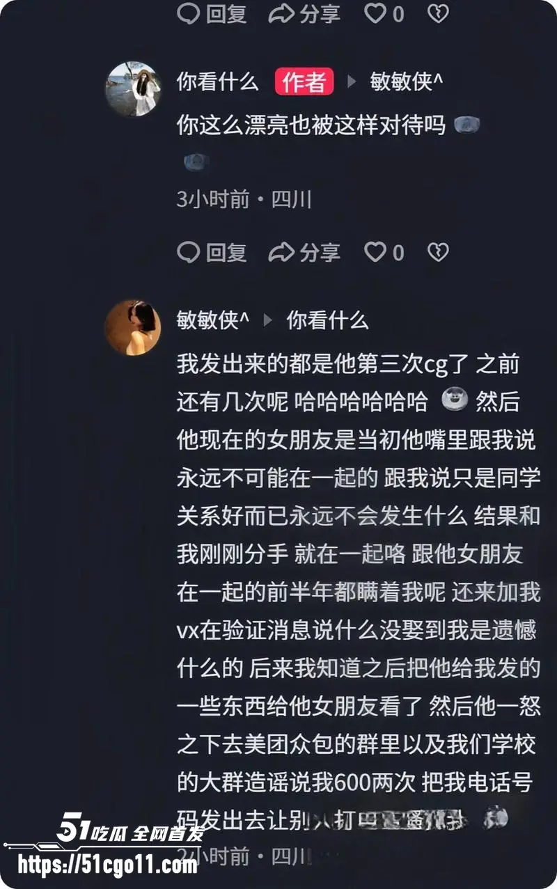 宜宾健身教练 王源行 骗财骗色 双开小号多线发展 约炮视频被女友无情曝光！ 图13