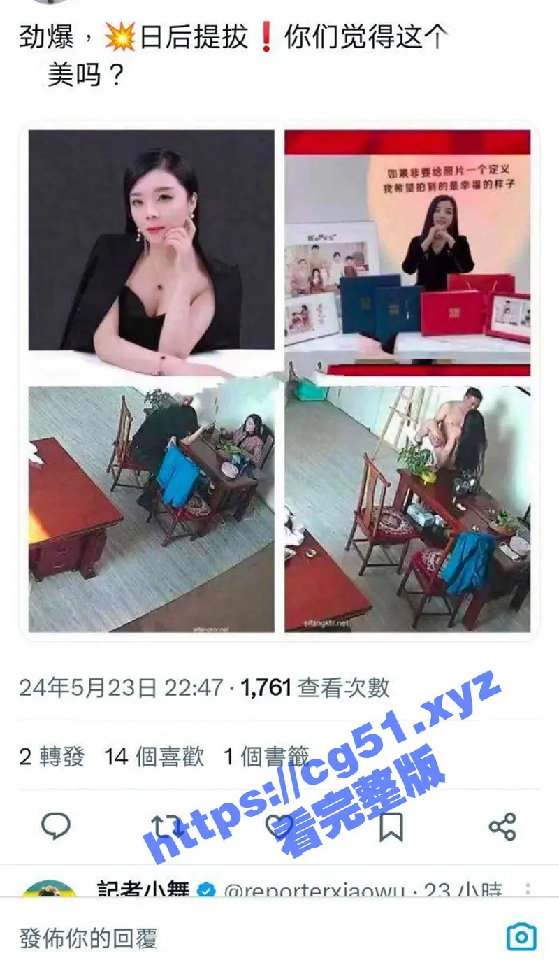 河北某妇女主任办公室偷情忘关摄像头 高颜值妇女主任被按在沙发上花式爆操 10分49秒偷情视频流出 图1