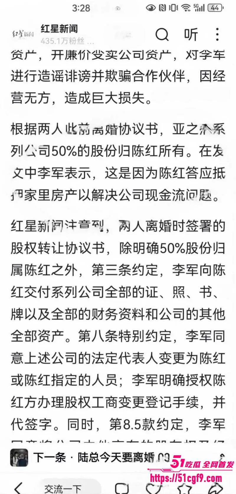 内娱女歌星 陈红 与前夫李军撕逼十二年 两人被曝出轨 不雅私拍流出 图9