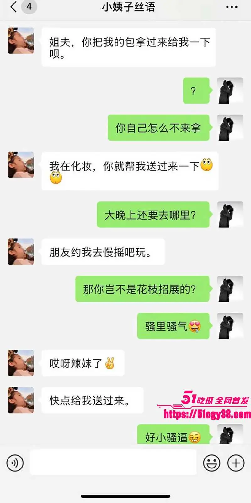 51原创小姨子的秘密 辣妹装的小姨子欲去慢摇吧跳舞 被姐夫拉在卫生间操到投降 淫水流在走廊上! 图1