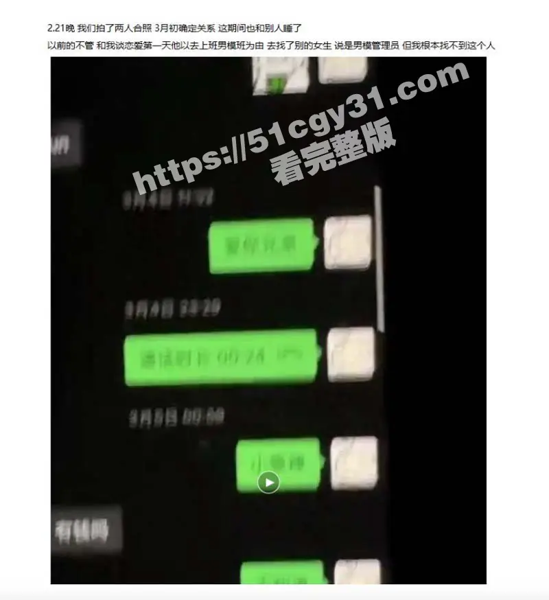 苏州经贸职业技术学院 张阳阳 恋爱期间被抓包百人斩 11页PDF曝光渣男笔记 男模粉快避! 图6