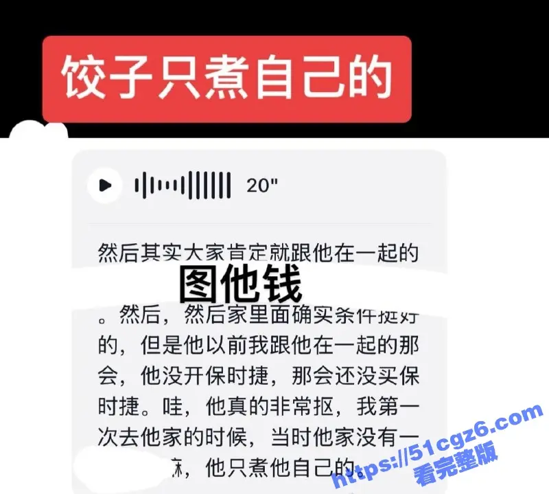 中国男足球员张玉全与数百女性发生关系 偷拍不雅拍视频 致多人怀孕后消失被曝光！ 图8